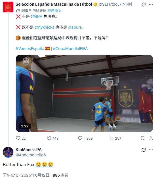 06月13日西班牙足球国家队发布篮球训练视频，略伦特投篮获网友“比福克斯强”评价  第3张