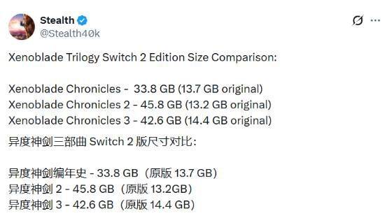 异度之刃》三部曲Switch 2版容量数据公开 较原版大幅增加