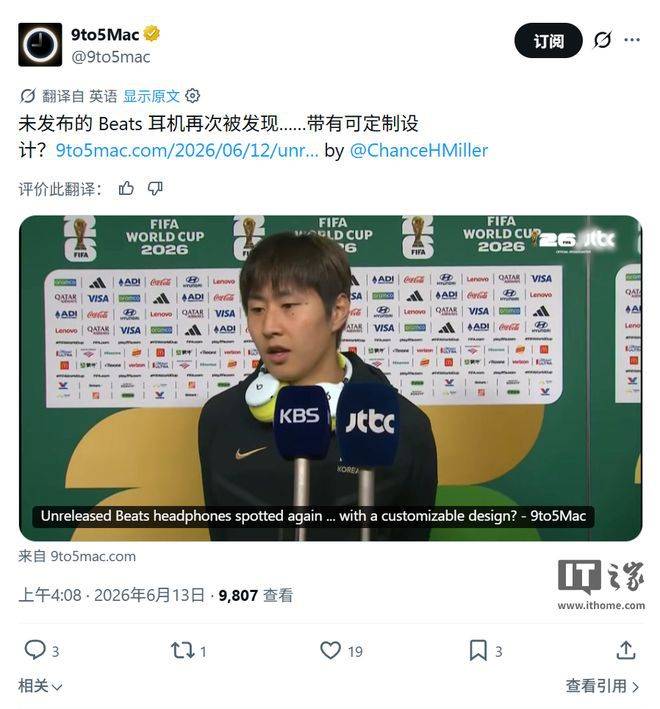 韩国球员李刚仁世界杯开赛期间佩戴新款Beats耳机现身