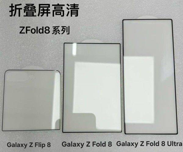 三星Galaxy Z Fold8 Ultra外屏尺寸预计居三款新折叠机之首