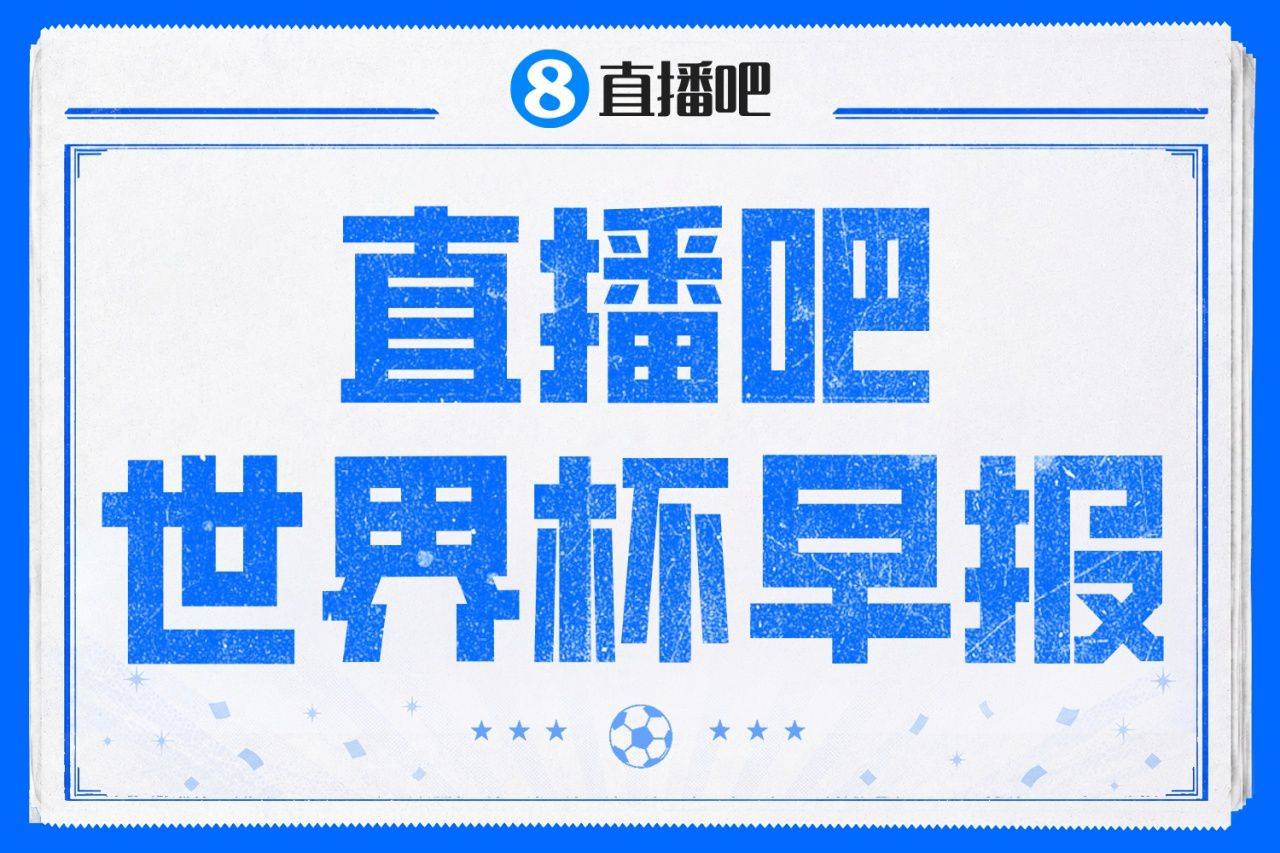 加拿大队1比1战平波黑队 拉林替补登场121秒扳平比分