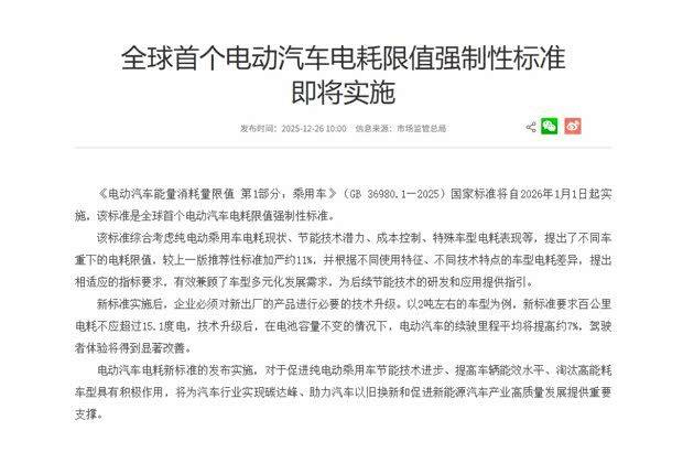 中国乘用车平均整备质量增至1704公斤 新能源车均重接近两吨  第5张