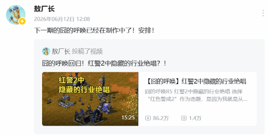 知名游戏UP主敖厂长宣告回归 推出新版《囧的呼唤 第2张 知名游戏UP主敖厂长宣告回归 推出新版《囧的呼唤 第2张