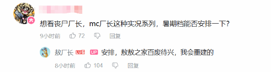 知名游戏UP主敖厂长宣告回归 推出新版《囧的呼唤  第3张