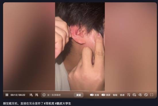 郑州大学生夜间佩戴蓝牙耳机突发爆炸 当事人称耳内一声闷响