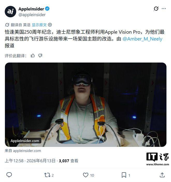 迪士尼借助苹果 Vision Pro 改造 EPCOT 飞行项目,推出 Soarin' Across America 第2张 迪士尼借助苹果 Vision Pro 改造 EPCOT 飞行项目,推出 Soarin' Across America 第2张