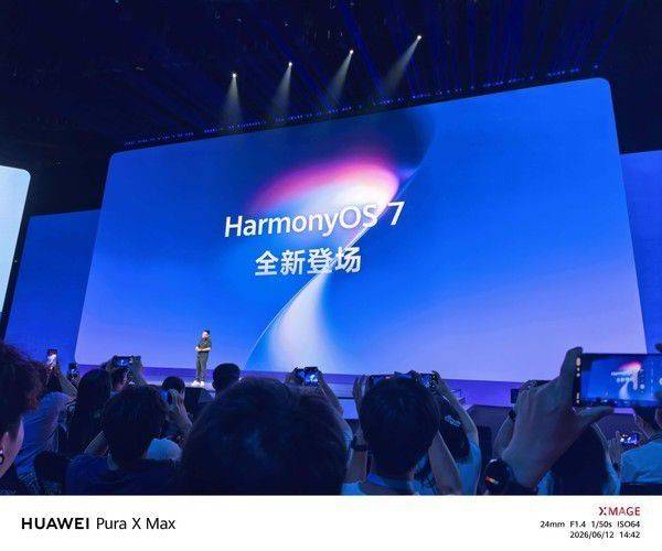 华为Mate90系列最快2025年9月发布 搭载麒麟2026芯片及鸿蒙OS7 第2张 华为Mate90系列最快2025年9月发布 搭载麒麟2026芯片及鸿蒙OS7 第2张