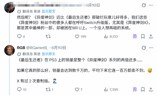 玩家引战推文引发《异度神剑》与《最后生还者》粉丝全面对抗 第5张 玩家引战推文引发《异度神剑》与《最后生还者》粉丝全面对抗 第5张