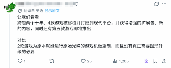 玩家引战推文引发《异度神剑》与《最后生还者》粉丝全面对抗 第4张 玩家引战推文引发《异度神剑》与《最后生还者》粉丝全面对抗 第4张