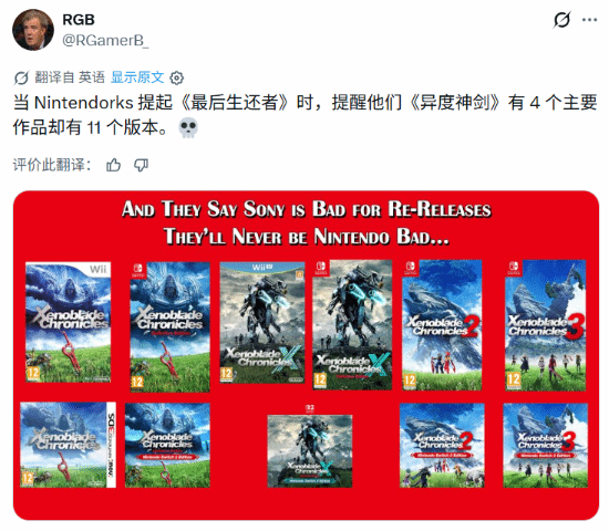 玩家引战推文引发《异度神剑》与《最后生还者》粉丝全面对抗