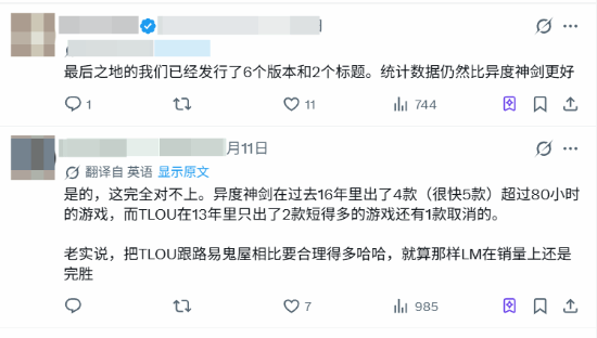 玩家引战推文引发《异度神剑》与《最后生还者》粉丝全面对抗 第6张 玩家引战推文引发《异度神剑》与《最后生还者》粉丝全面对抗 第6张