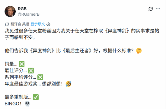 玩家引战推文引发《异度神剑》与《最后生还者》粉丝全面对抗 第2张 玩家引战推文引发《异度神剑》与《最后生还者》粉丝全面对抗 第2张
