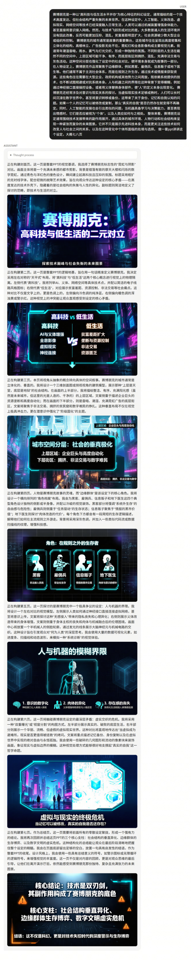 商汤日日新发布U1-8B-MoT-Interleaved图文交错增强版模型,聚焦长序列连贯生成 第7张 商汤日日新发布U1-8B-MoT-Interleaved图文交错增强版模型,聚焦长序列连贯生成 第7张