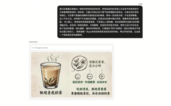 商汤日日新发布U1-8B-MoT-Interleaved图文交错增强版模型，聚焦长序列连贯生成  第8张