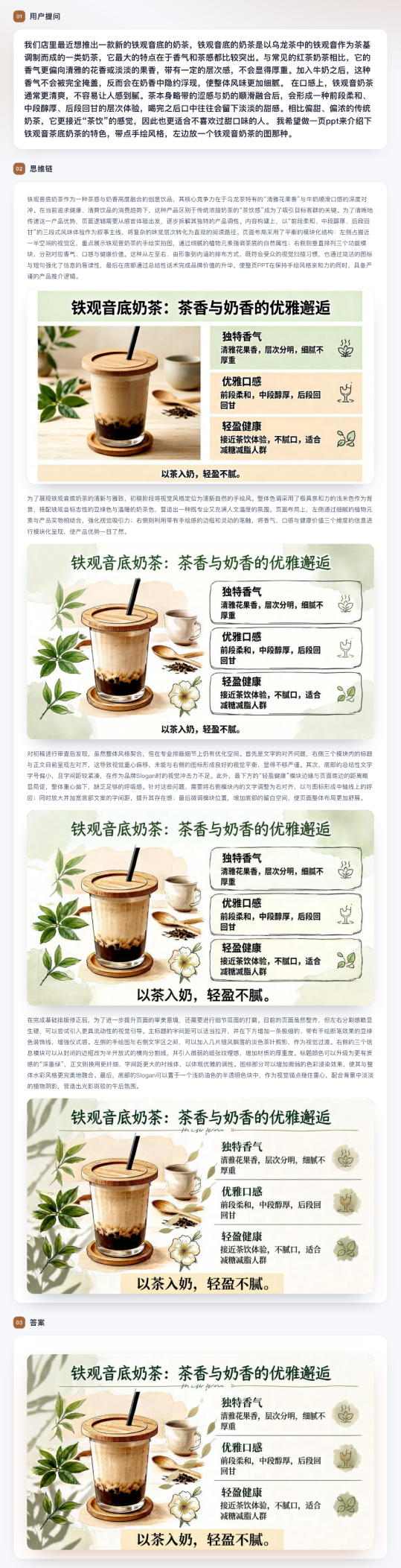 商汤日日新发布U1-8B-MoT-Interleaved图文交错增强版模型,聚焦长序列连贯生成 第10张 商汤日日新发布U1-8B-MoT-Interleaved图文交错增强版模型,聚焦长序列连贯生成 第10张