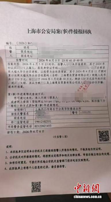 周大福门店前股东周某累计借款超千万元后失联 员工与顾客资金遭拖欠  第3张