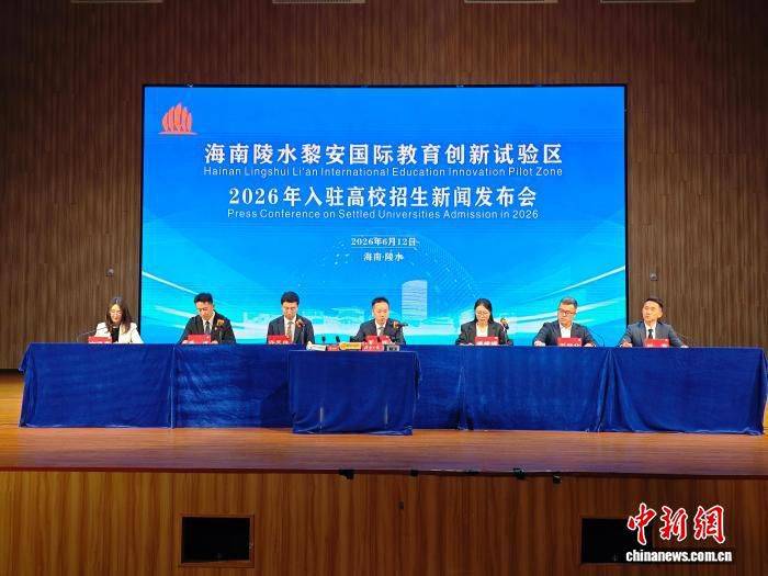 海南陵水黎安试验区2026年本科计划招生2563人 新增前沿专业