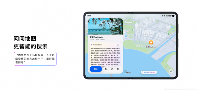 华为HDC2026推出花瓣地图Agent,鸿蒙AI能力向代理架构演进 第2张 华为HDC2026推出花瓣地图Agent,鸿蒙AI能力向代理架构演进 第2张