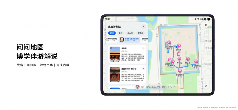 华为HDC2026推出花瓣地图Agent,鸿蒙AI能力向代理架构演进 第4张 华为HDC2026推出花瓣地图Agent,鸿蒙AI能力向代理架构演进 第4张