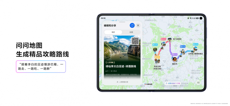 华为HDC2026推出花瓣地图Agent,鸿蒙AI能力向代理架构演进 第3张 华为HDC2026推出花瓣地图Agent,鸿蒙AI能力向代理架构演进 第3张