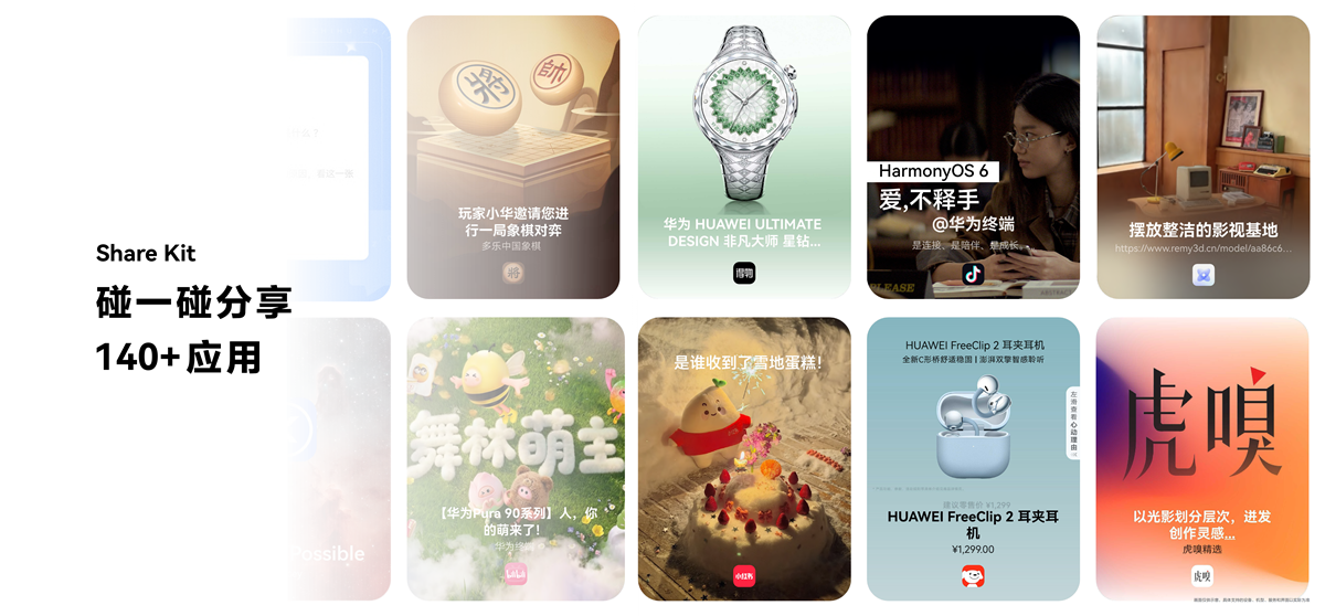 HarmonyOS 7 Developer Beta 正式发布 搭载 6 设备超 6600 万台 第9张 HarmonyOS 7 Developer Beta 正式发布 搭载 6 设备超 6600 万台 第9张