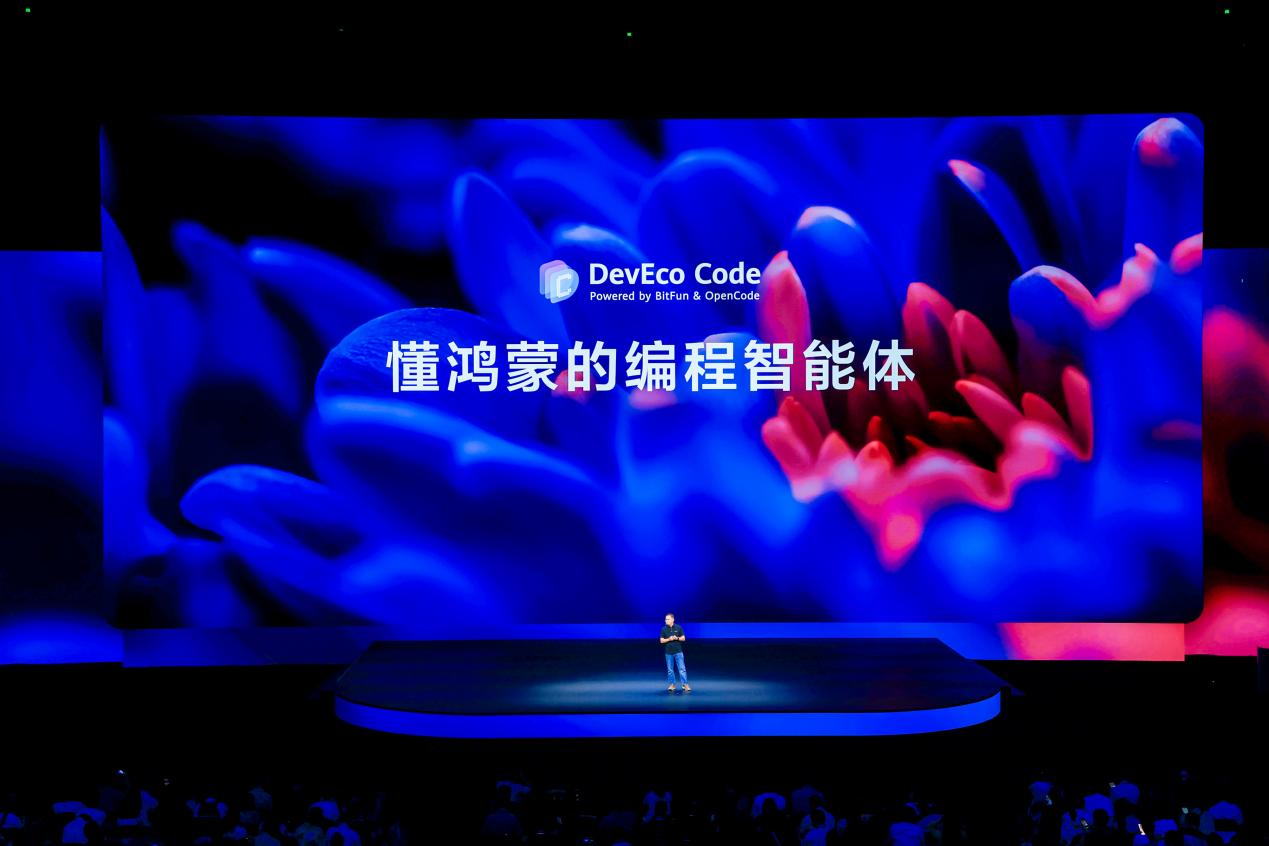华为HDC2026主题演讲在东莞举办,聚焦AI辅助研发与SDK 26升级 第2张 华为HDC2026主题演讲在东莞举办,聚焦AI辅助研发与SDK 26升级 第2张