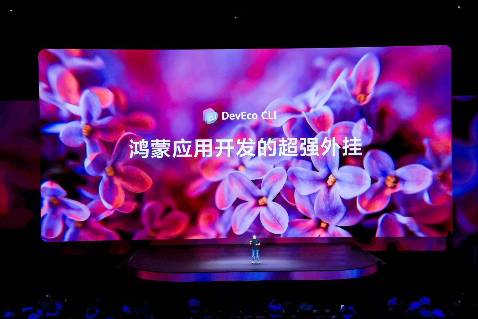 华为HDC2026主题演讲在东莞举办,聚焦AI辅助研发与SDK 26升级 第3张 华为HDC2026主题演讲在东莞举办,聚焦AI辅助研发与SDK 26升级 第3张