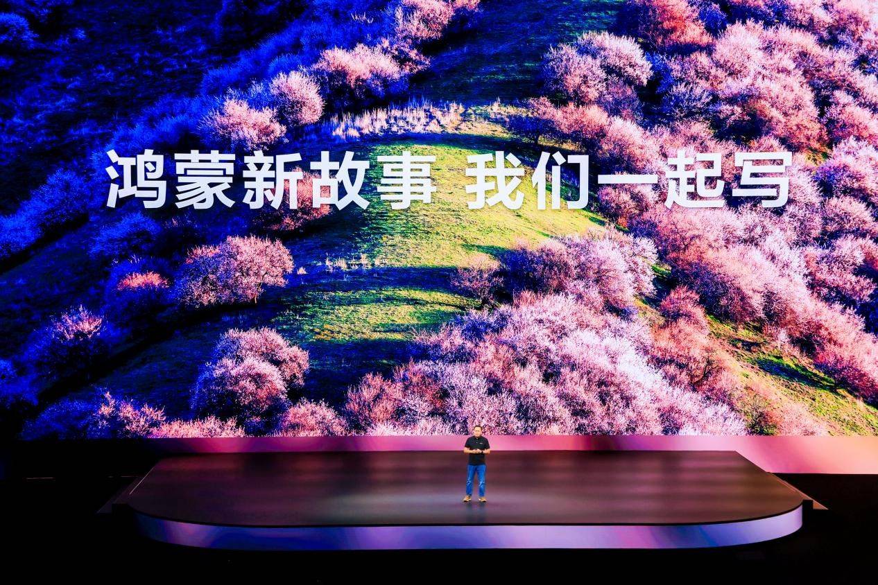 华为HDC2026主题演讲在东莞举办，聚焦AI辅助研发与SDK 26升级