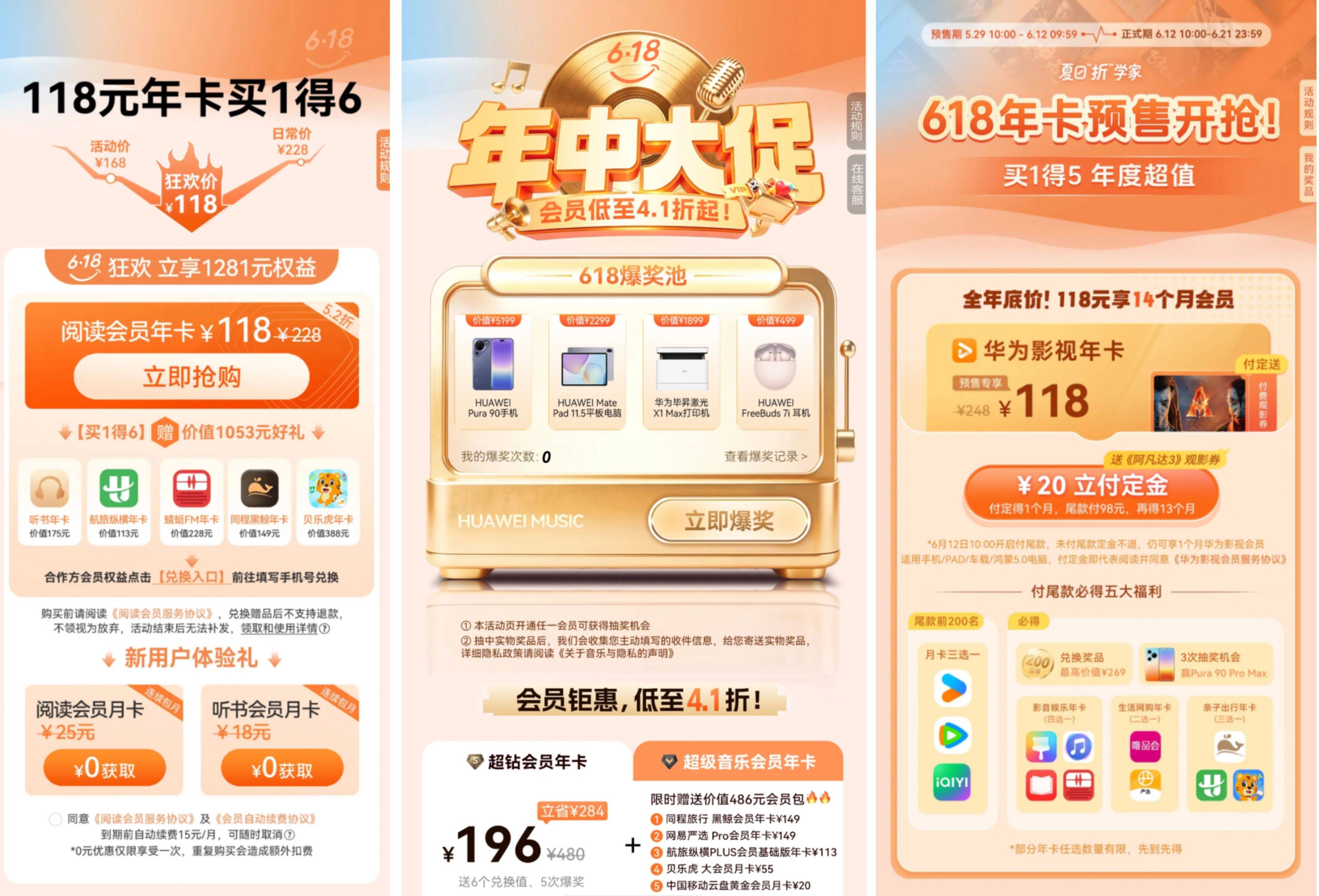 华为鸿蒙多款数字服务618优惠公布 音乐年卡4.1折、云空间包年送一年 第2张 华为鸿蒙多款数字服务618优惠公布 音乐年卡4.1折、云空间包年送一年 第2张