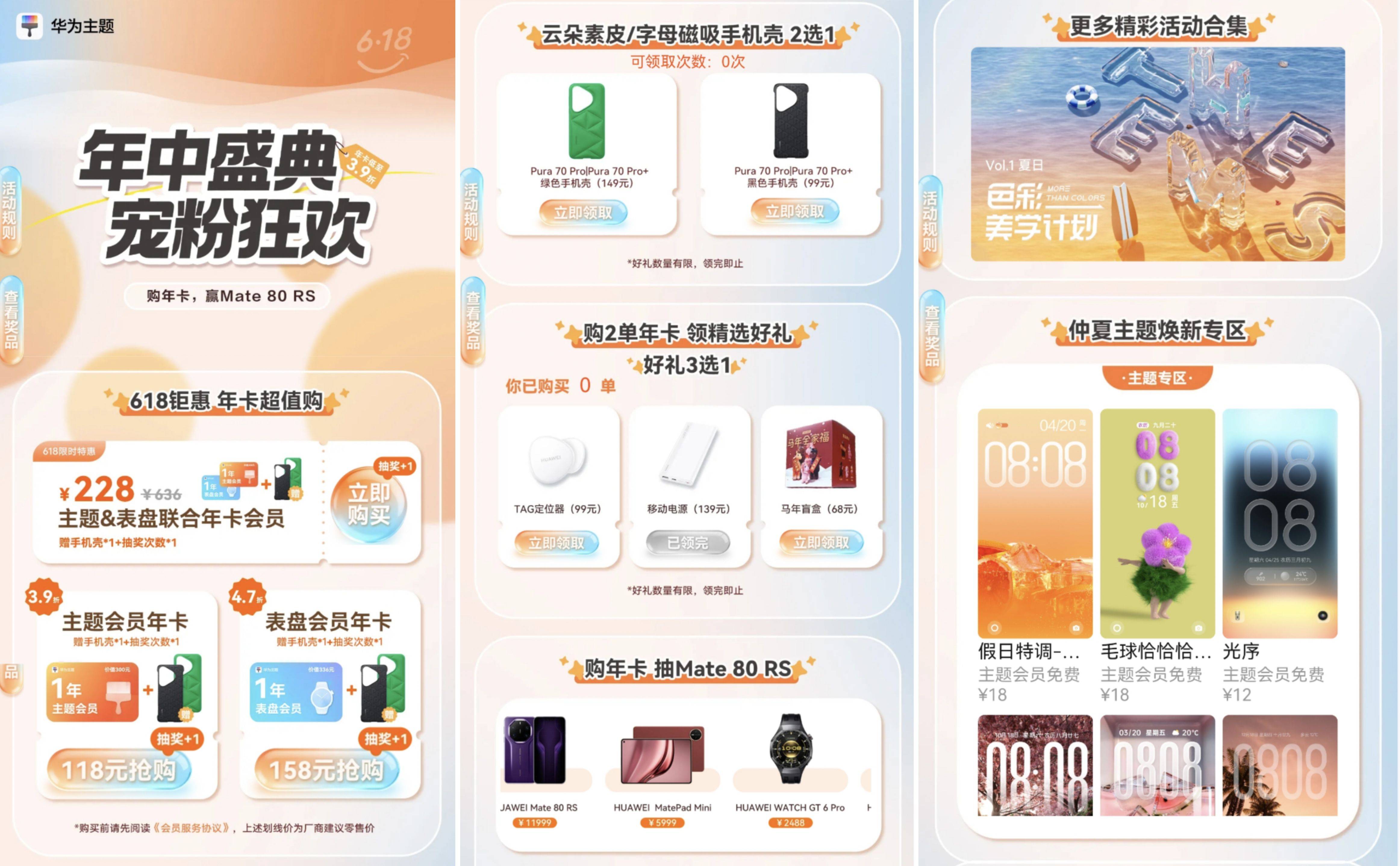 华为鸿蒙多款数字服务618优惠公布 音乐年卡4.1折、云空间包年送一年 第3张 华为鸿蒙多款数字服务618优惠公布 音乐年卡4.1折、云空间包年送一年 第3张