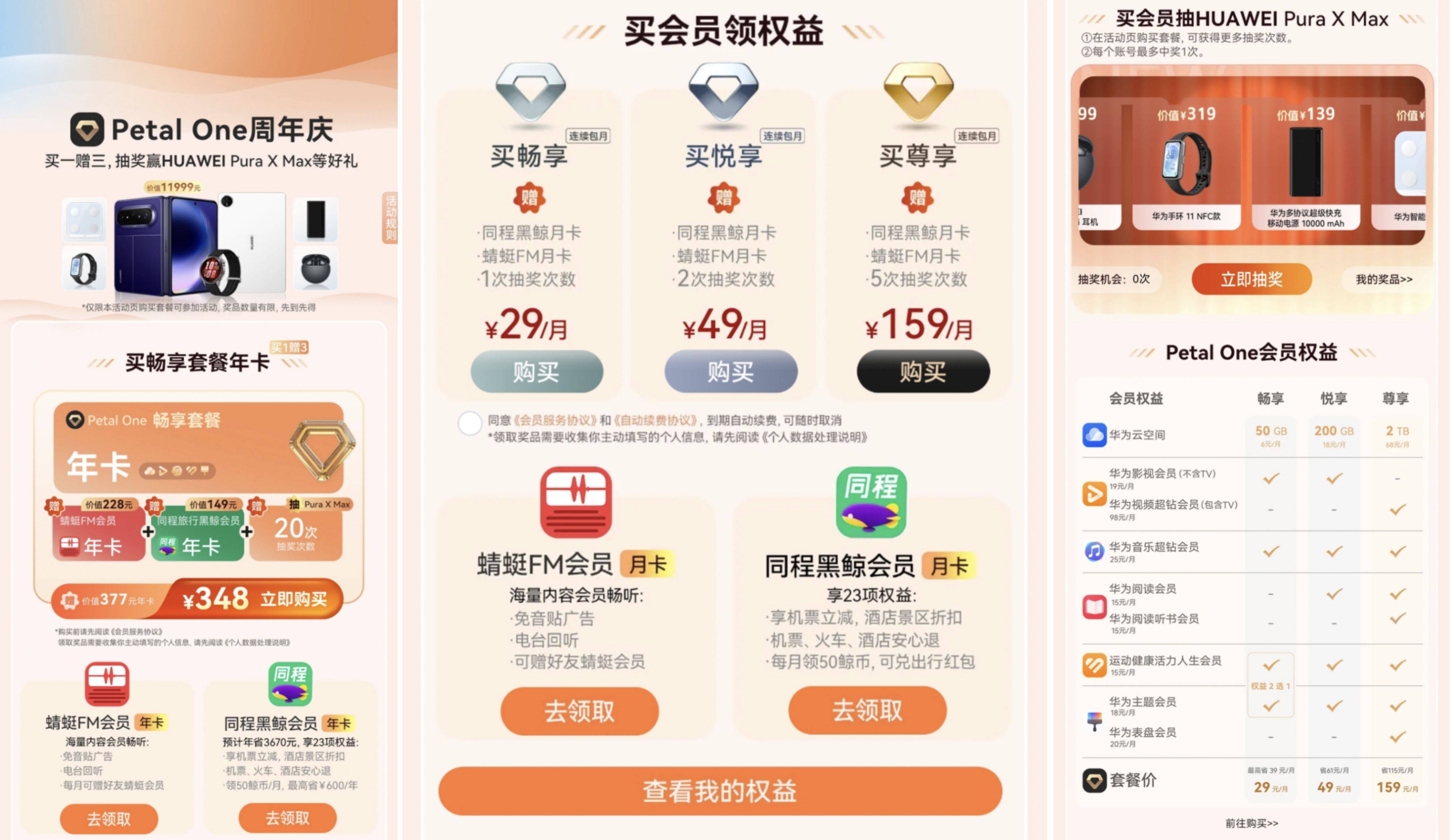 华为鸿蒙多款数字服务618优惠公布 音乐年卡4.1折、云空间包年送一年 第5张 华为鸿蒙多款数字服务618优惠公布 音乐年卡4.1折、云空间包年送一年 第5张