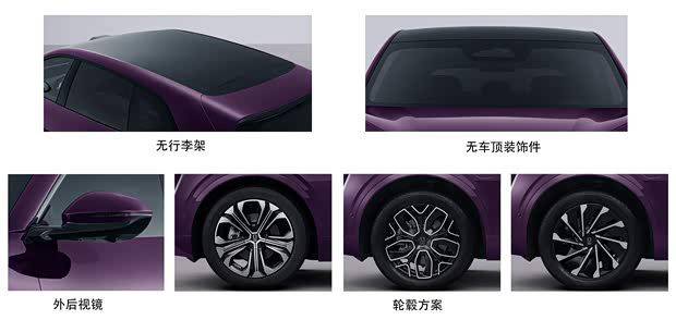 2026重庆车展：阿维塔07L计划7月发布 旗舰SUV年内亮相  第12张