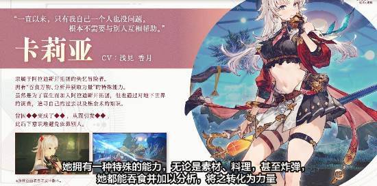 卡莉亚的炼金工房》公开中文宣传影片 制作人细井向中国玩家寄语