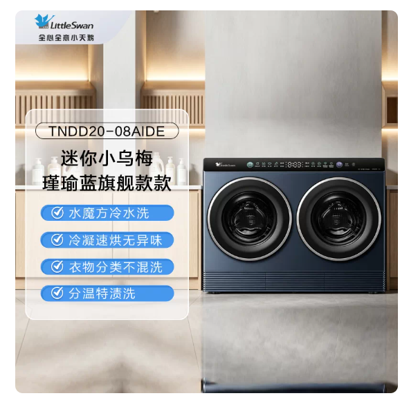 烘干机产品集中搭载自清洁与衣物护理技术 多个品牌推出新款机型 第4张 烘干机产品集中搭载自清洁与衣物护理技术 多个品牌推出新款机型 第4张
