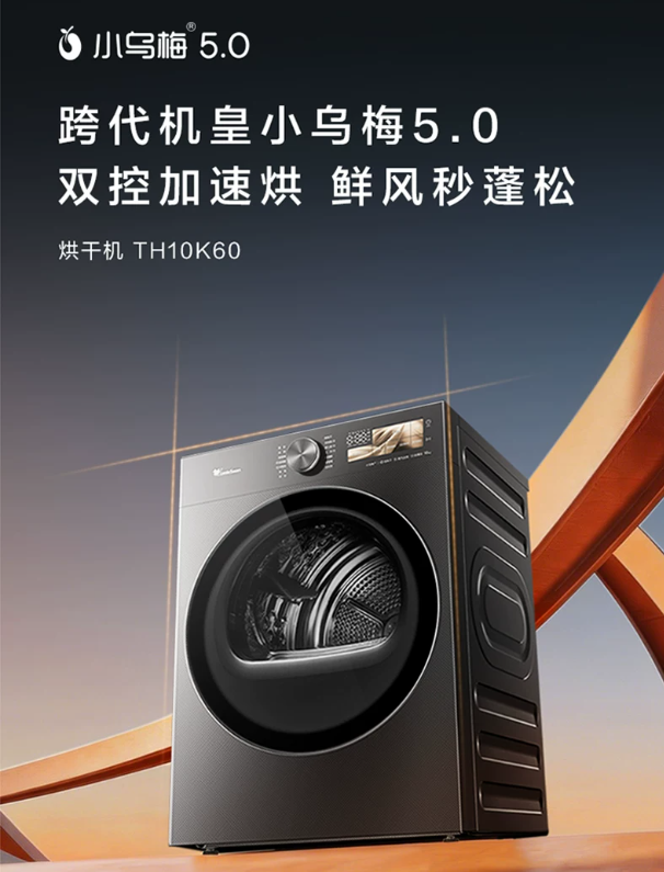 烘干机产品集中搭载自清洁与衣物护理技术 多个品牌推出新款机型