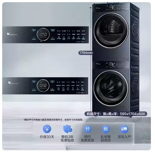 小天鹅2025年洗烘套装线上销量第一 小乌梅5.0与本色2026型号配置公开  第2张