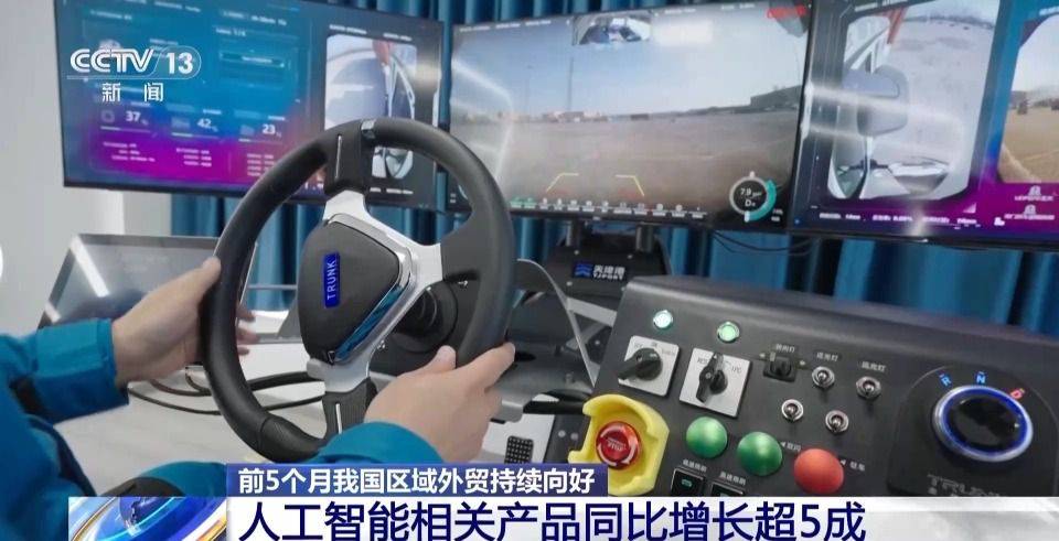 海关统计:前五月粤港澳大湾区进出口增长18.8% 东莞产协作机器人占全球销量三分之一 第4张 海关统计:前五月粤港澳大湾区进出口增长18.8% 东莞产协作机器人占全球销量三分之一 第4张