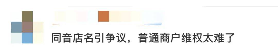 河南南阳“渝见小面”因涉嫌商标侵权被“遇见小面”起诉  第4张