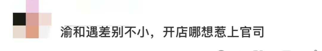 河南南阳“渝见小面”因涉嫌商标侵权被“遇见小面”起诉  第3张