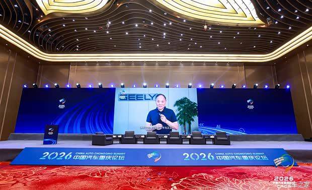 吉利控股董事长李书福于重庆论坛宣布理顺旗下双层公司架构并关停冗余主体