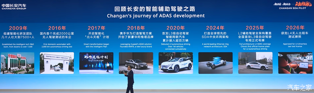长安汽车6月13日车展发布天枢领航 启源Q069月上市全系搭载 第2张 长安汽车6月13日车展发布天枢领航 启源Q069月上市全系搭载 第2张