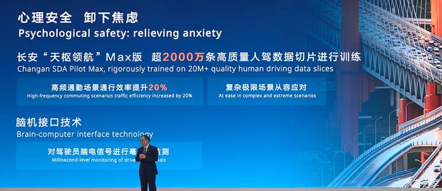 长安汽车6月13日车展发布天枢领航 启源Q069月上市全系搭载 第4张 长安汽车6月13日车展发布天枢领航 启源Q069月上市全系搭载 第4张