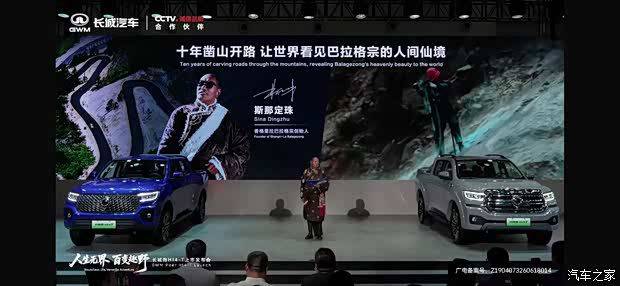 长城炮Hi4-T于6月13日重庆车展上市 推出4款车型售价14.98万元起 第2张 长城炮Hi4-T于6月13日重庆车展上市 推出4款车型售价14.98万元起 第2张