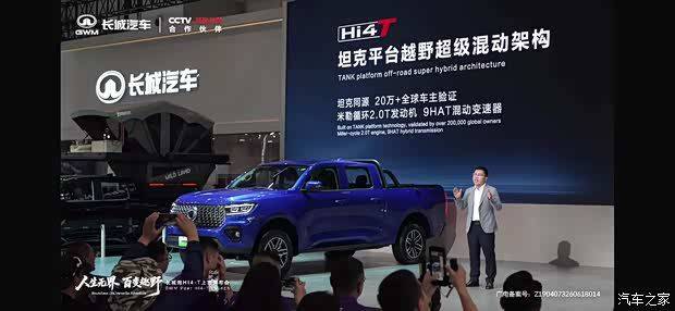 长城炮Hi4-T于6月13日重庆车展上市 推出4款车型售价14.98万元起 第11张 长城炮Hi4-T于6月13日重庆车展上市 推出4款车型售价14.98万元起 第11张