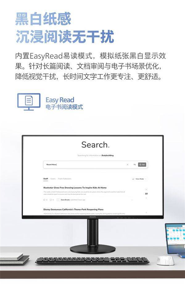 飞利浦27E2N1500LS显示器上市 官方指导价为679元 第7张 飞利浦27E2N1500LS显示器上市 官方指导价为679元 第7张