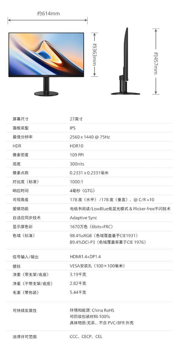 飞利浦27E2N1500LS显示器上市 官方指导价为679元  第8张
