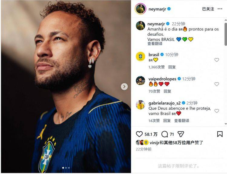内马尔6月13日公开世界杯定妆照 巴西队次日晨对阵摩洛哥