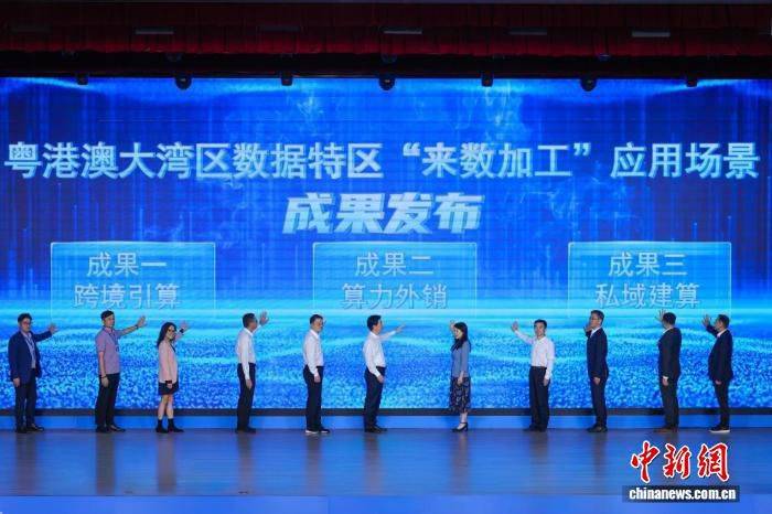 第五届粤港澳大湾区(广东)算力产业大会12日举办 跨境算力专区启用并同步发布三大成果