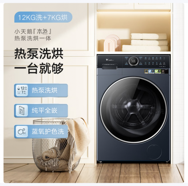 2025年上半年洗烘套装零售额增38.2% 热泵一体机技术加速替代传统方案 第2张 2025年上半年洗烘套装零售额增38.2% 热泵一体机技术加速替代传统方案 第2张