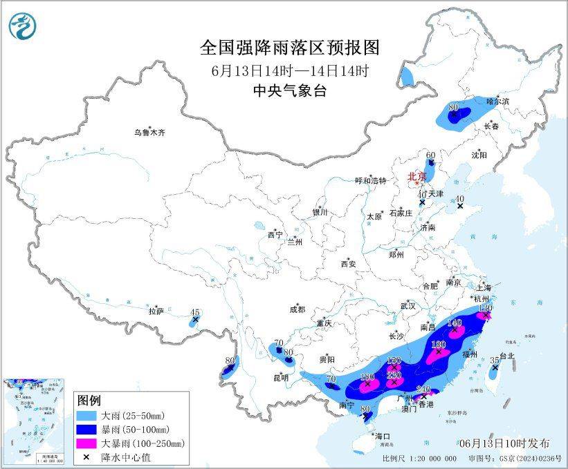 中央气象台6月13日继续发布暴雨黄色预警 江西浙江福建等地部分地区大暴雨或达240毫米